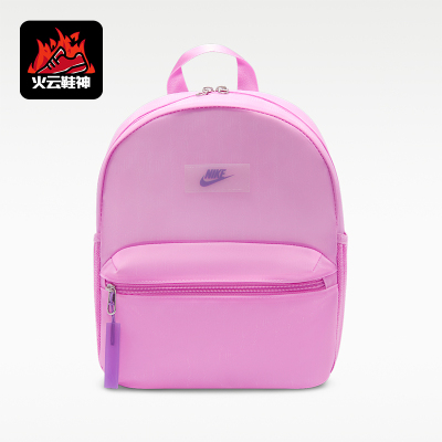 Nike/耐克正品JDI迷你双肩包新款儿童出行经典双肩背包IB5676-503