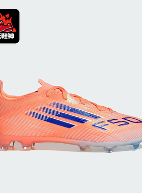 Adidas/阿迪达斯正品F50 ELITE大童运动系带耐磨低帮足球鞋JH7715