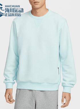 Nike/耐克正品新款男士圆领宽松简约经典卫衣套头衫FZ0221-474