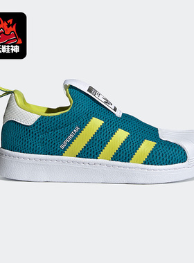 Adidas/阿迪达斯正品三叶草SUPERSTAR 360 C儿童经典运动鞋FX4910