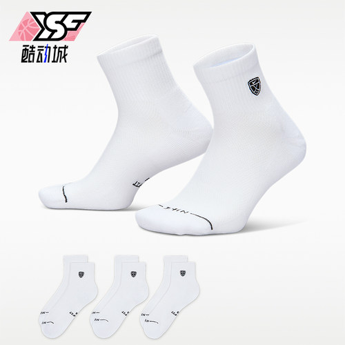 Nike/耐克正品Everyday Elevated Golf男士经典三双装IH8638-901