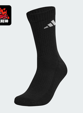 Adidas/阿迪达斯正品2025年男女针织经典透气运动袜一双装KR5146