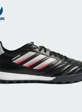 Adidas/阿迪达斯正品2025男女人造草地室经典外硬地足球鞋JQ8616