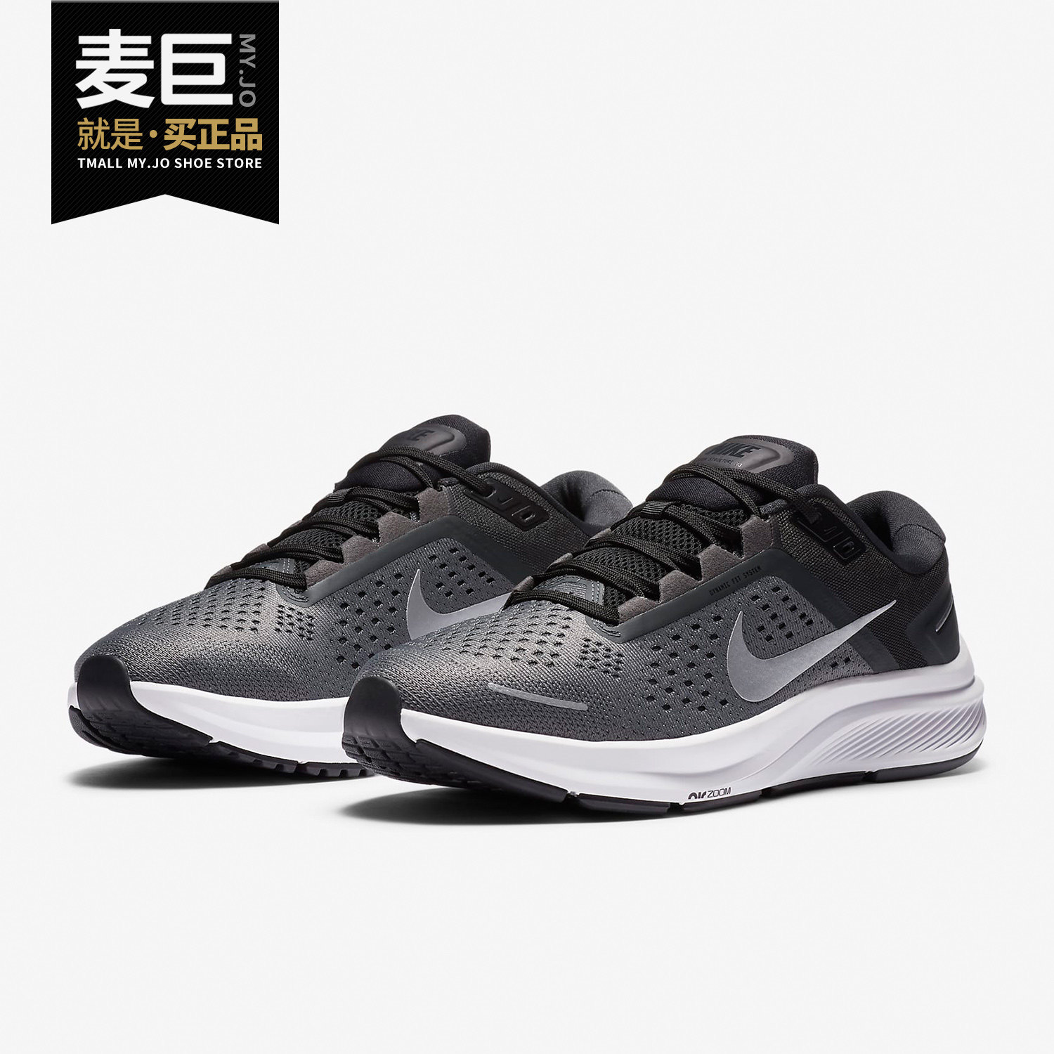 Nike/耐克正品AIR ZOOM STRUCTURE23 男子跑步轻盈透气鞋CZ6720