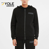 彪马正品 休闲连帽夹克外套588802 运动男士 简约经典 经典 Puma