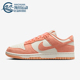 耐克正品 Dunk Low女士休闲轻便耐磨低帮运动板鞋 Nike HJ7673 003