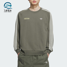 Adidas/阿迪达斯正品2025秋季款男女圆领针织条纹日常卫衣KC0109