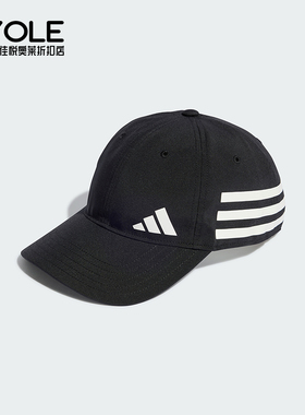 Adidas/阿迪达斯正品BASEBALL BOLD C男女款遮阳百搭棒球帽IS3747