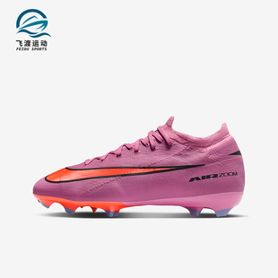 HF5448 Nike 16儿童训练缓震运动耐磨足球鞋 Vapor 600 耐克正品