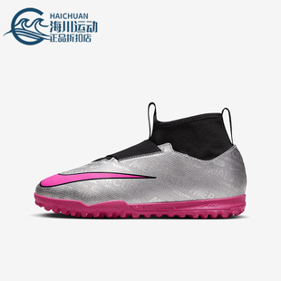 Nike/耐克正品刺客15中端碎钉大童运动足球鞋FJ2033-060