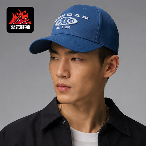 Nike/耐克正品JORDAN男女同款刺绣时尚透气鸭舌帽IM9072-485