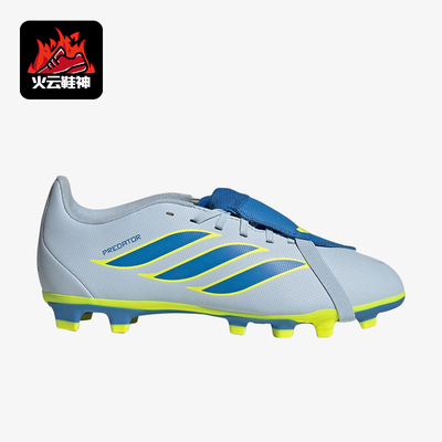 Adidas/阿迪达斯正品PredatorCLUB经典翻舌式FG/MG足球鞋KI8897