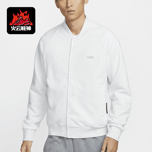 耐克男士运动训练篮球保暖外套