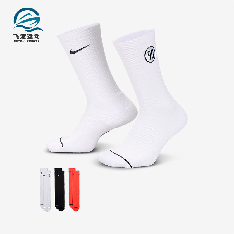 Nike/耐克正品2025新款男女中筒经典休闲运动袜三双装IM5021-900