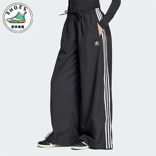 Adidas/阿迪达斯正品三叶草时尚女士经典宽松梭织阔腿裤JD3390