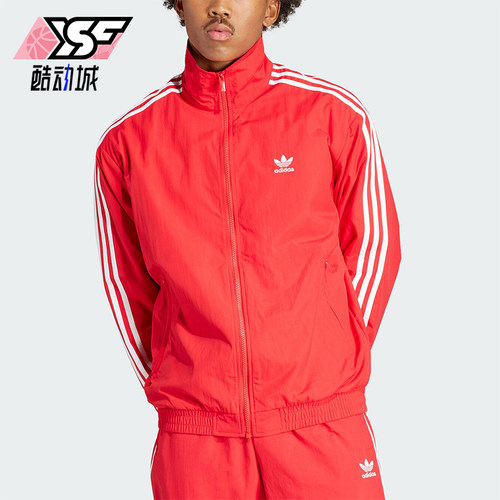 阿迪达斯男士立领运动休闲外套