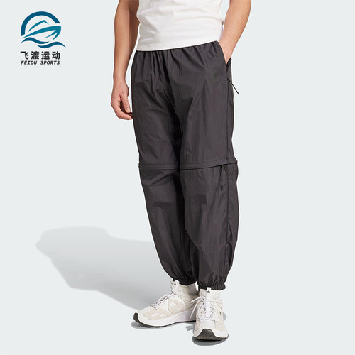 Adidas/阿迪达斯正品2025春季新款男士束脚运动梭织休闲裤JF3263
