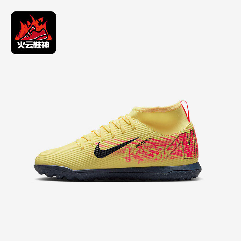 Nike/耐克正品2024新款儿童缓震耐磨训练足球鞋HJ6933-800,童鞋/婴儿鞋/亲子鞋,运动鞋,淘宝优惠券,粉丝福利购,淘宝优惠卷