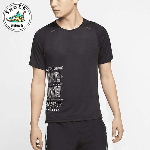 Nike/耐克正品夏季新款男士短袖透气户外训练跑步短袖CK0678-010