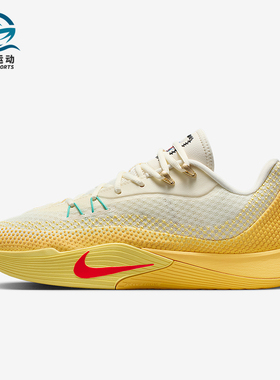 Nike/耐克正品S.T. Flare EP 男士缓震透气实战篮球鞋IM6681-067