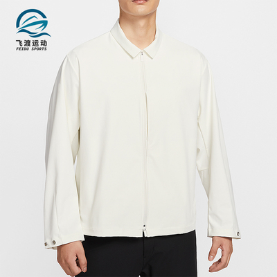 Nike/耐克正品Dri-FIT男士翻领防晒透气日常简约外套IF2868-133