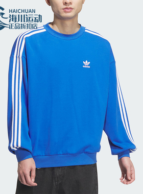 Adidas/阿迪达斯正品三叶草男士保暖宽松运动套头卫衣JN9787