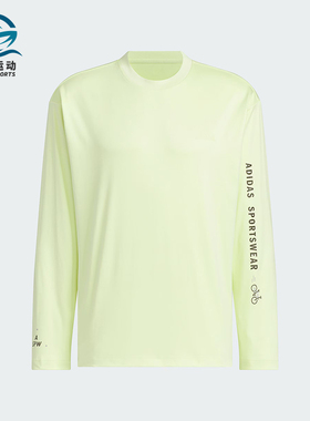 Adidas/阿迪达斯正品时尚透气新款男士训练运动休闲长袖T恤JN9450
