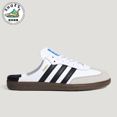 Adidas/阿迪达斯正品三叶草SAMBAOGMULE经典新款T头鞋拖鞋LB3814