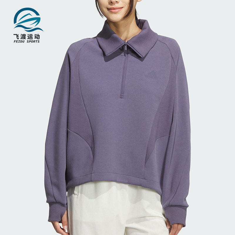 Adidas/阿迪达斯正品2025秋季款女士日常翻领耐穿套头衫KF2545