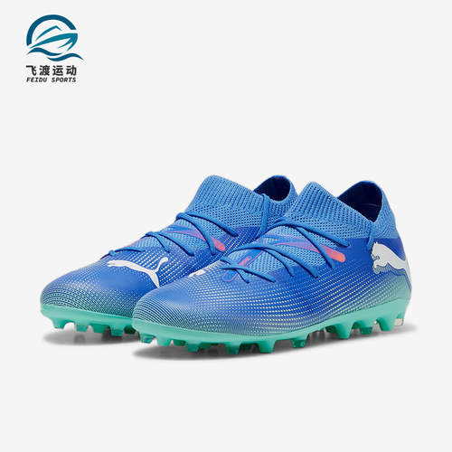 彪马儿童运动耐磨足球鞋