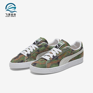 Puma/彪马正品Suede Classic Ambush男女潮流耐磨休闲运动板鞋