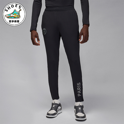 Nike/耐克正品JORDAN男士训练运动修身透气足球长裤IB3637-045