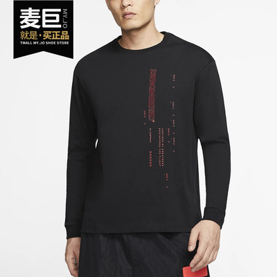 耐克nike正品男子长袖cd5506t恤