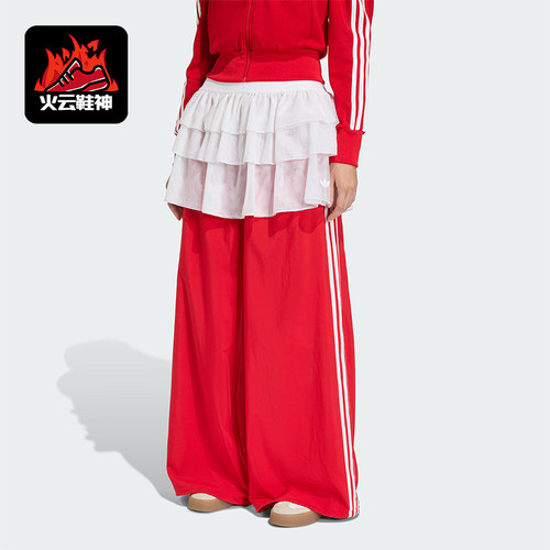Adidas/阿迪达斯正品三叶草时尚女士宽松阔腿经典运动长裤KS1430