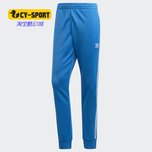 Adidas/阿迪达斯正品春季新款男子时尚三条杠训练长裤ED6058