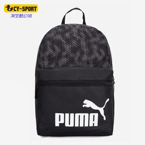Puma/彪马正品夏季新款舒适运动休闲便携双肩背包 078046-07