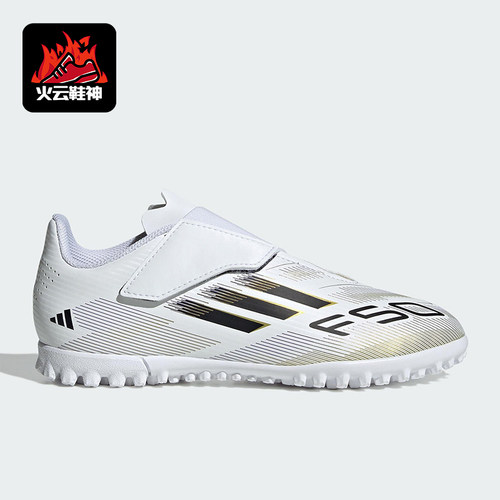 Adidas/阿迪达斯正品F50 CLUB VEL儿童魔术贴经典足球鞋JR1700