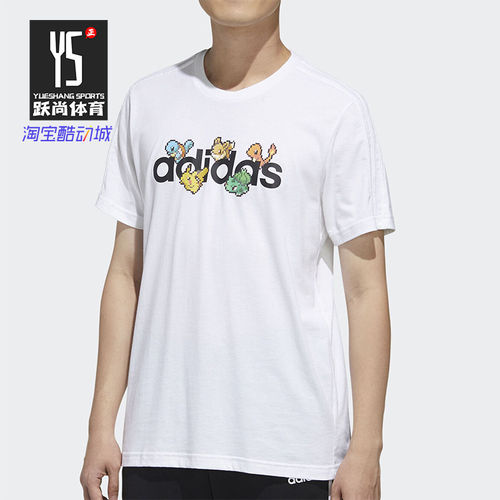 Adidas/阿迪达斯正品 夏季新款男子运动型格短袖T恤 FM6030