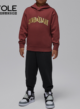 Nike/耐克正品JORDAN小童休闲连帽套头束脚针织套装IR8059-010