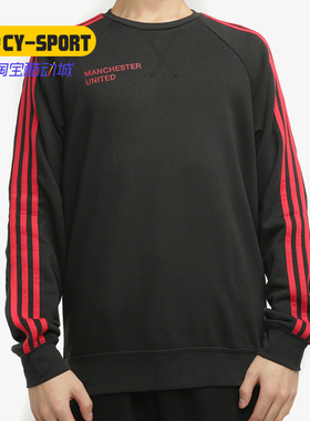 Adidas/阿迪达斯正品秋季新款男子长袖套头衫运动上衣FR3841