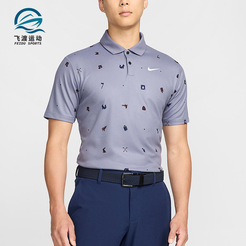 Nike/耐克正品2025男士训练套头透气针织印花POLO衫FQ0427-003,运动服/休闲服装,运动POLO衫,淘宝优惠券,粉丝福利购,淘宝优惠卷