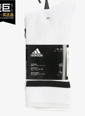 Adidas/阿迪达斯正品 3S CSH CRW1P 男女休闲训练运动袜FH6628