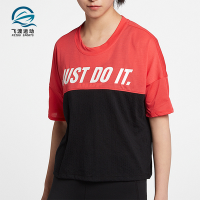 Nike/耐克正品夏季新款女士宽松透气拼接短袖T恤AJ8663-850