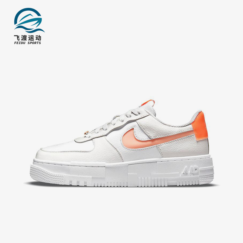 Nike/耐克正品Air Force 1 Pixel新款女士轻便休闲板鞋DM3036-100
