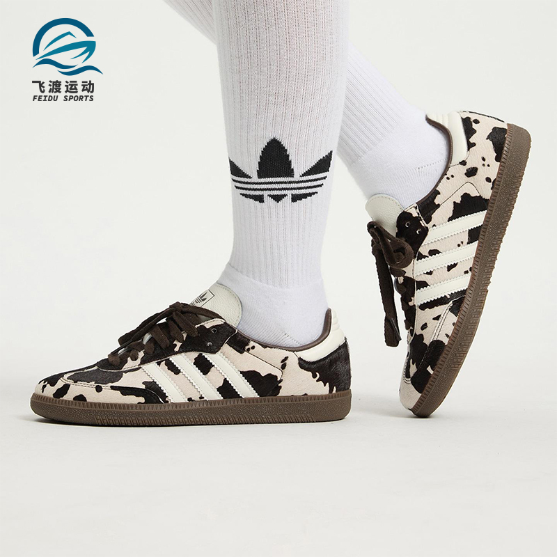 Adidas/阿迪达斯正品三叶草男女运动经典奶牛纹印花休闲鞋KK2238