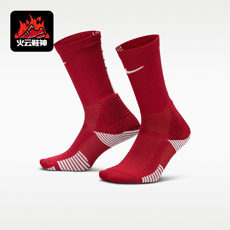 Nike/耐克正品Elite 2.0 男女款中筒经典运动袜一双装HM0285-613