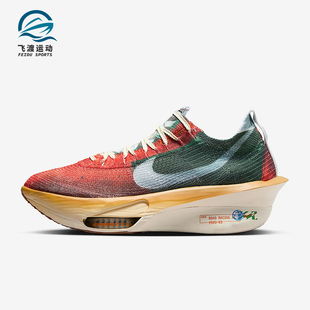 Alphafly Premium男士 运动缓震跑步鞋 999 Nike IH3575 耐克正品