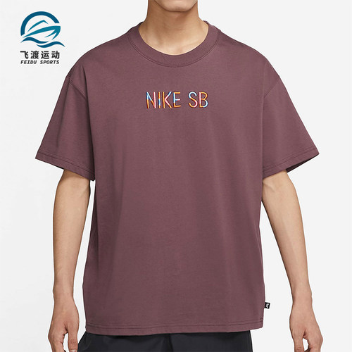 Nike/耐克正品SB新款男紫棕色滑板宽松经典亲肤短袖T恤DJ1215-646