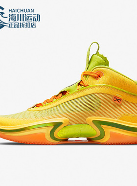 Nike/耐克正品Air Jordan XXXVI Nitro 男子篮球鞋DQ6866-803