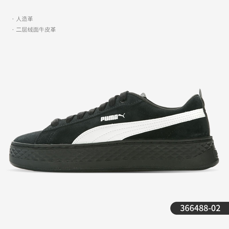 Puma/彪马正品新款 Platform 蕾哈娜厚底松糕休闲板鞋366488
